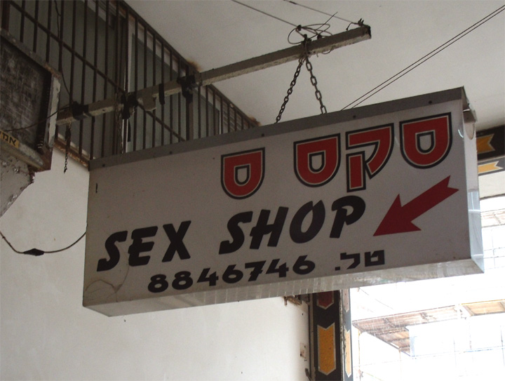 , sex shop