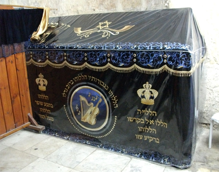 Иерусалим, Гроб Давидов